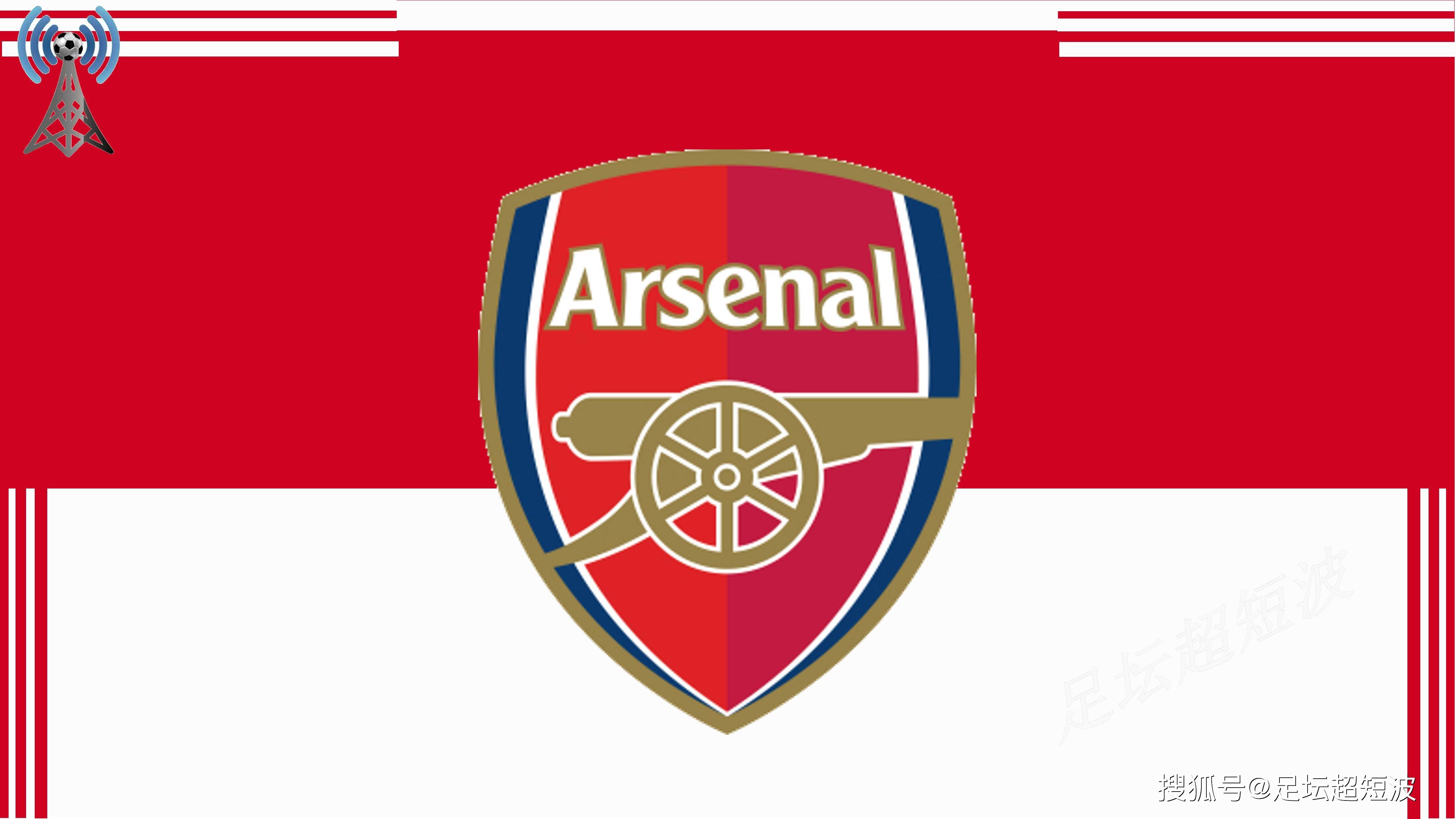 阿森纳缺少强力中锋，引援目标锁定德甲世界巨星潜质新秀